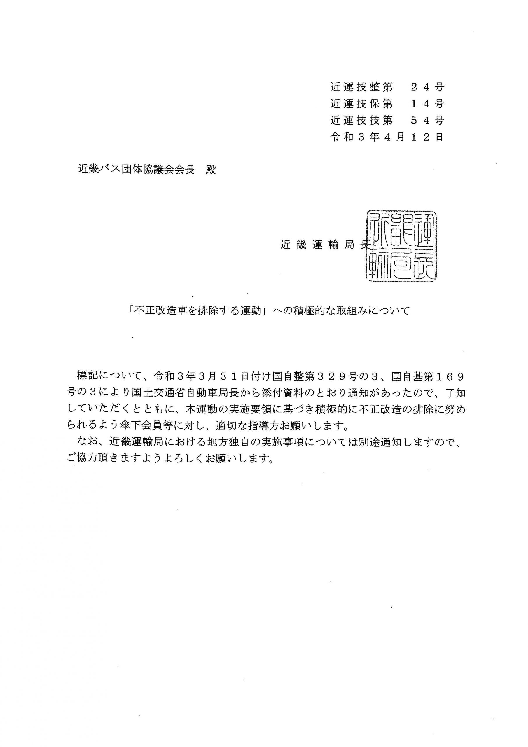 排除する